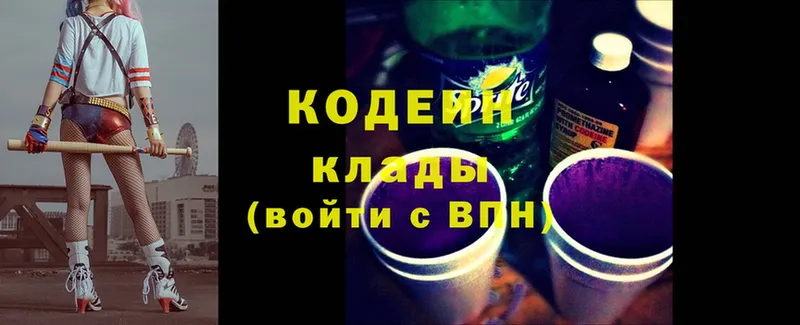 Codein Purple Drank  mega зеркало  Белинский 