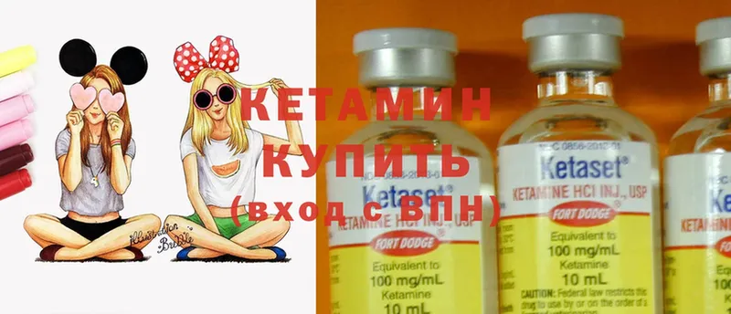 Кетамин ketamine  цена наркотик  Белинский 