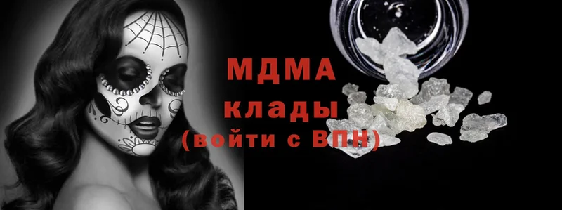 MDMA кристаллы  Белинский 