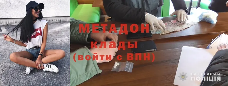 МЕТАДОН methadone  сколько стоит  Белинский 